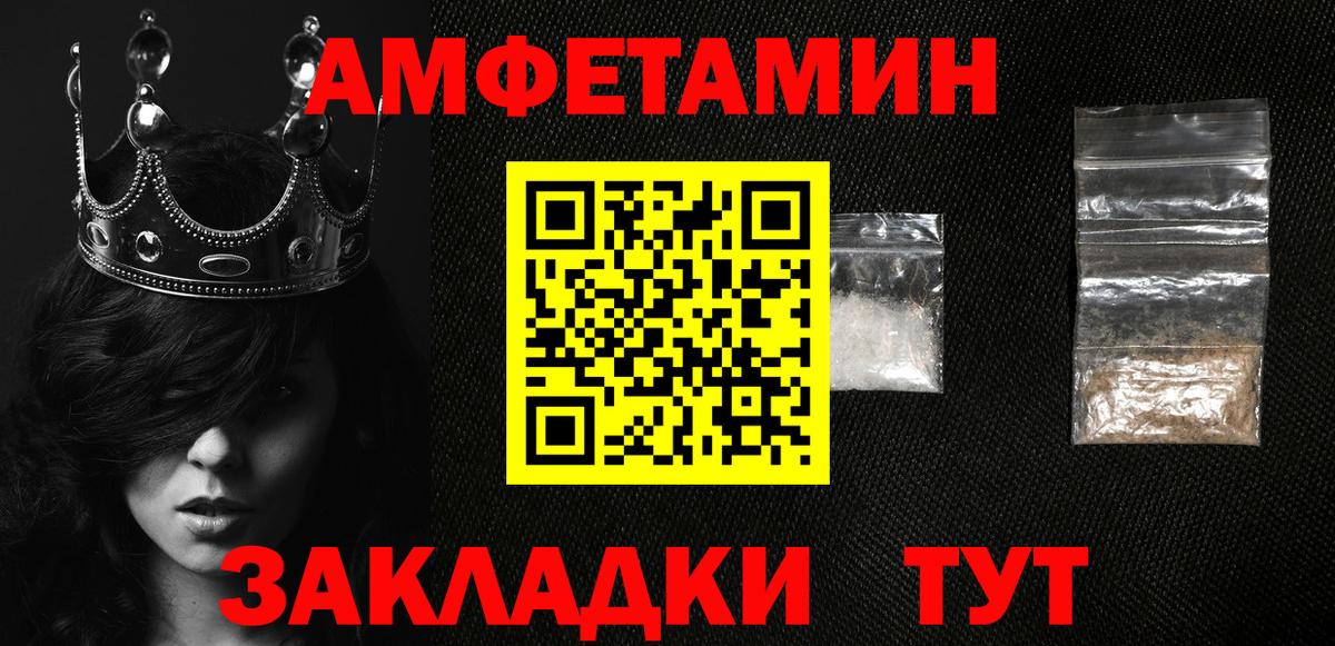 Таганрог  Amphetamine 97%  Amphetamine  Вход с VPN 