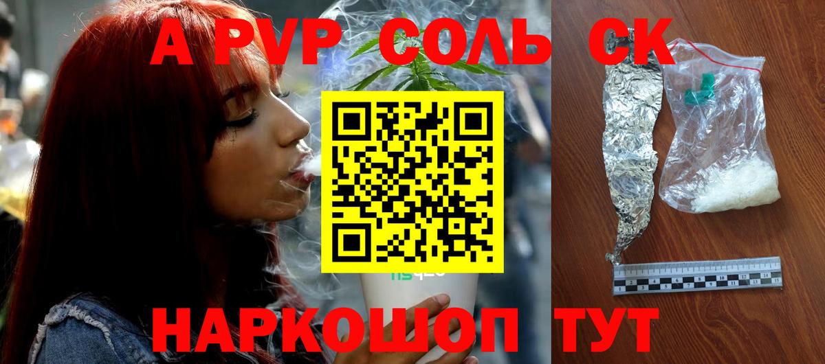 A PVP крисы CK Таганрог