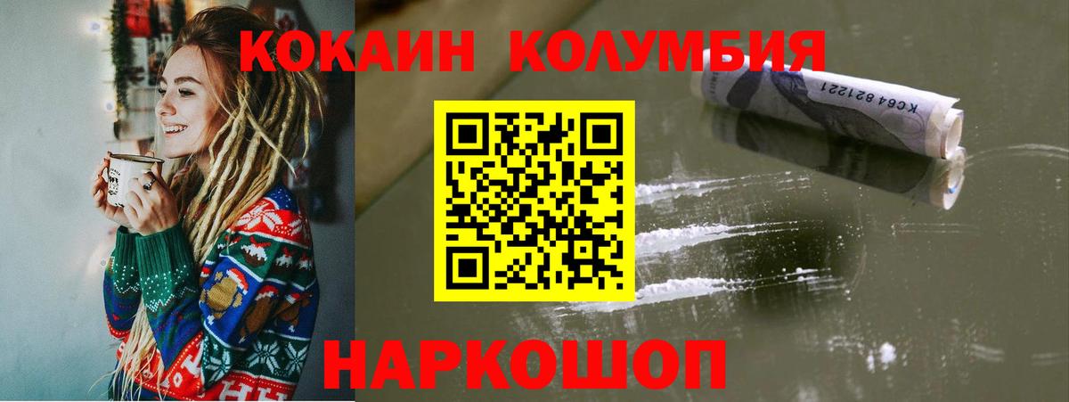 Cocaine  Вход с VPN  COCAIN 99%  Таганрог  COCAIN 99% 