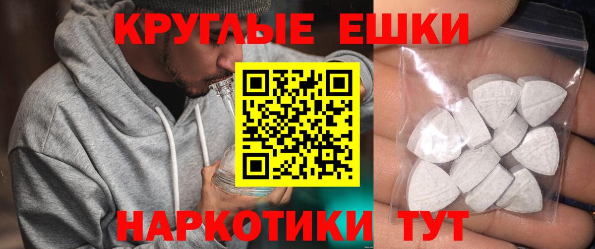 Ecstasy MDMA  Вход с VPN  Ecstasy TESLA  где купить наркотик  Таганрог 