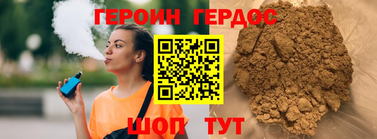 Таганрог  ГЕРОИН  Вход с VPN  ГЕРОИН афганец 