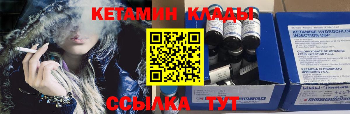 Таганрог  Кетамин ketamine  hydra tor  Вход с VPN 