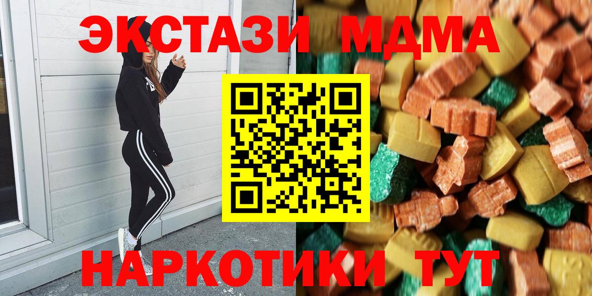 МДМА Molly  МДМА crystal  Таганрог  Вход с VPN 