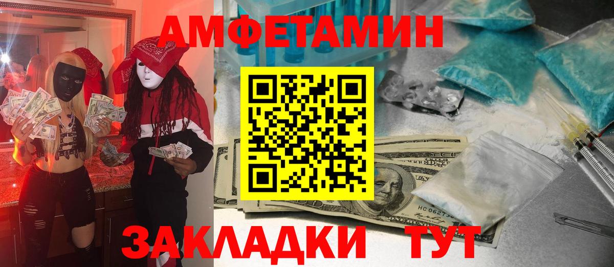 Метамфетамин мет  Вход с VPN  Таганрог 