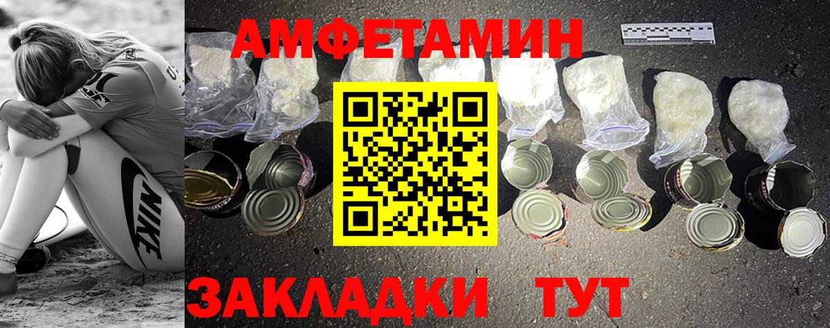 Первитин Methamphetamine Таганрог