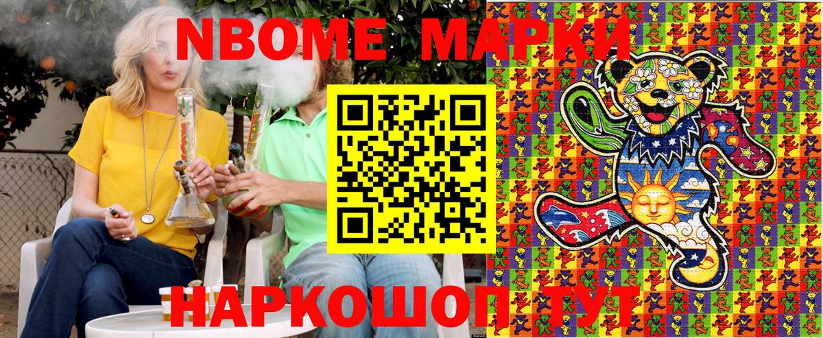 Наркотические марки 1,8мг Таганрог