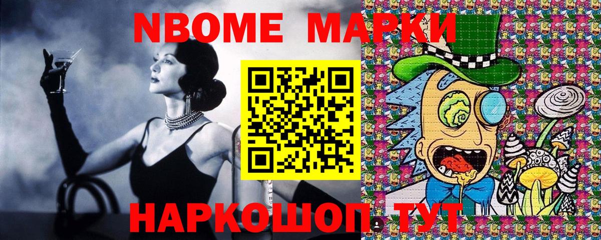 Марки NBOMe  Наркотические марки 1,5мг  Вход с VPN  Таганрог 