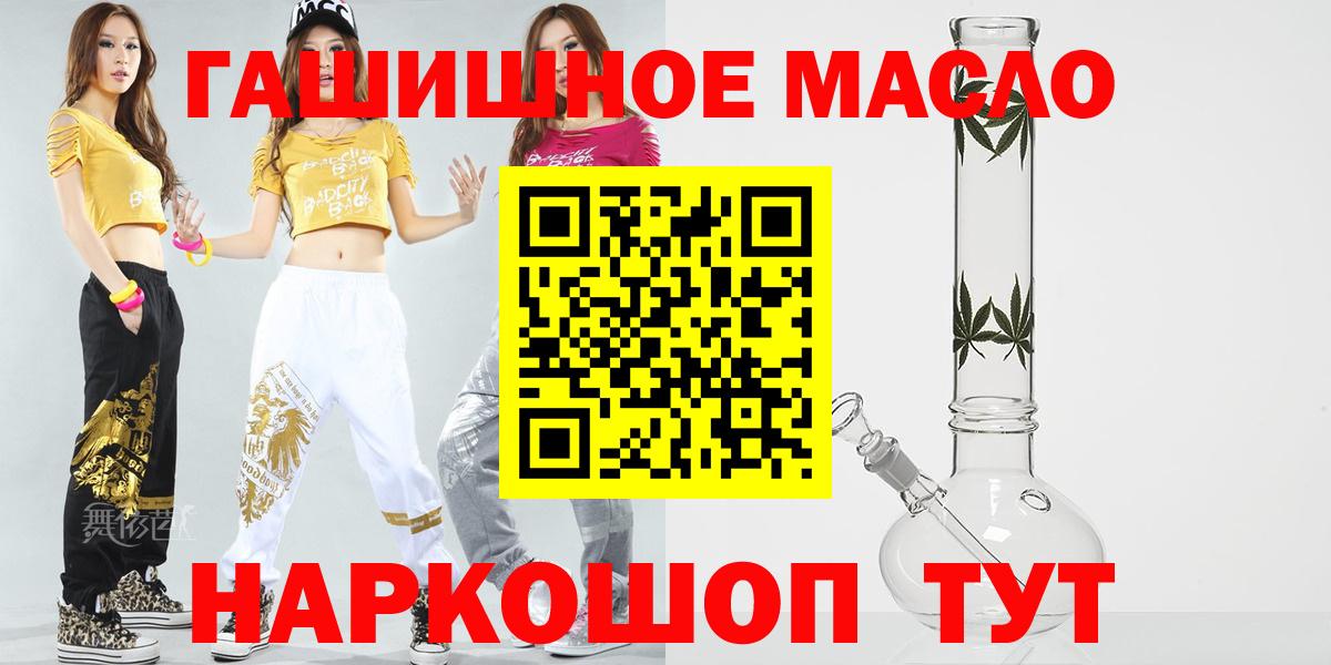 Дистиллят ТГК гашишное масло Таганрог